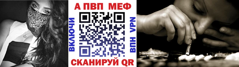 A-PVP Crystall Палласовка