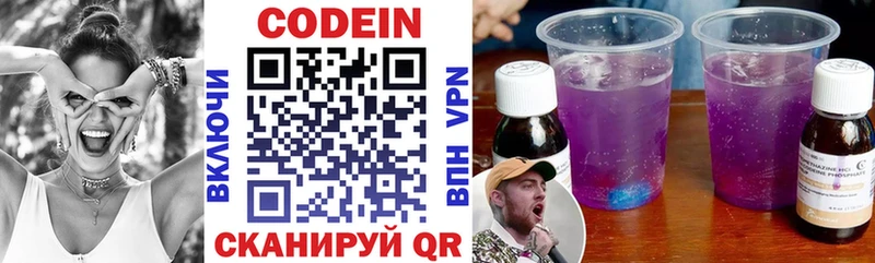 что такое наркотик  Палласовка  MEGA как войти  Кодеин напиток Lean (лин) 