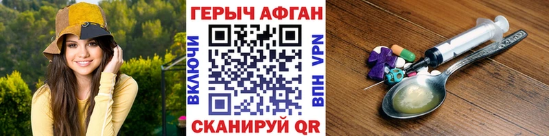 ГЕРОИН Афган  Палласовка 
