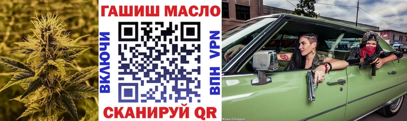 Дистиллят ТГК гашишное масло  где купить наркотик  Палласовка 